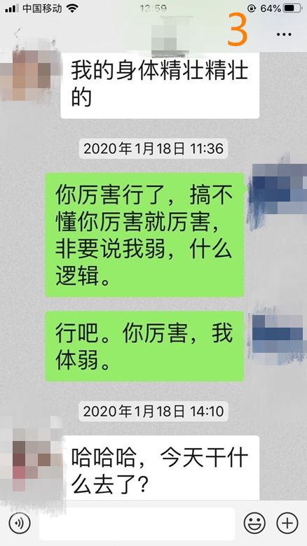男人设置仅聊天是气我吗 男的对女的设置仅聊天