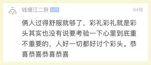 男方因为彩礼放弃了 男朋友因为彩礼分手了,我该怎么做