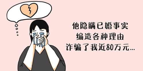 男人隐瞒已婚与你交往犯法吗 隐瞒已婚欺骗感情赔偿多少钱