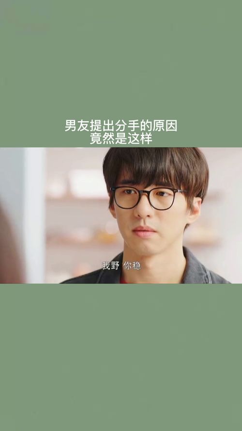 男朋友提出分手还能复合吗 男方提出分手还能和好