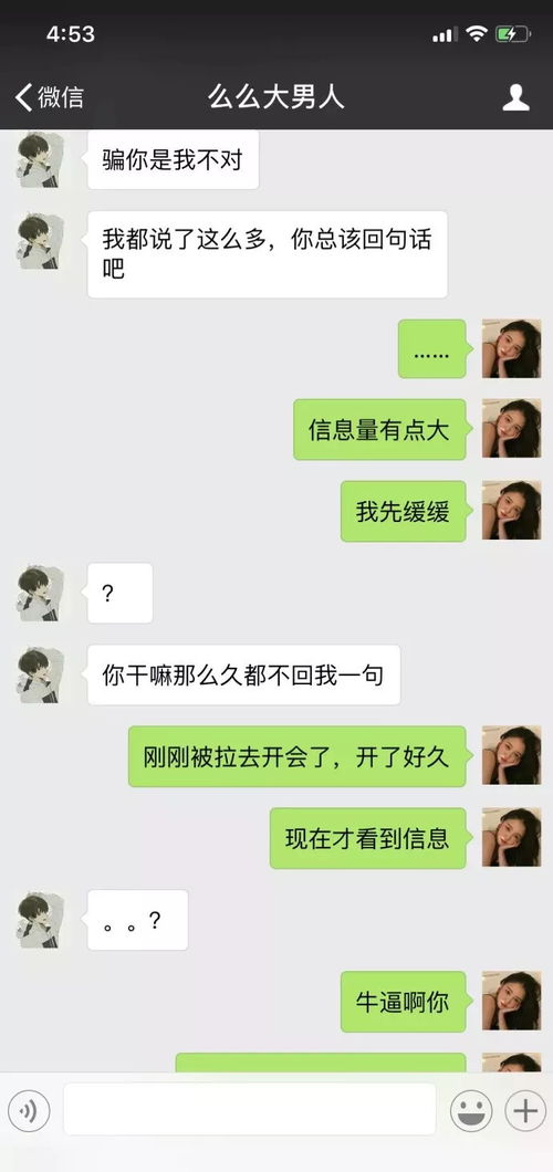 男朋友不回微信怎么治他 男人不回微信的10个表现