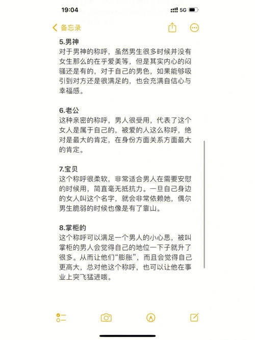 男朋友称呼大全亲密 男生最抵抗不了的称呼