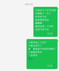 男朋友不信任你该怎么回复 情侣之间不信任该怎么解决