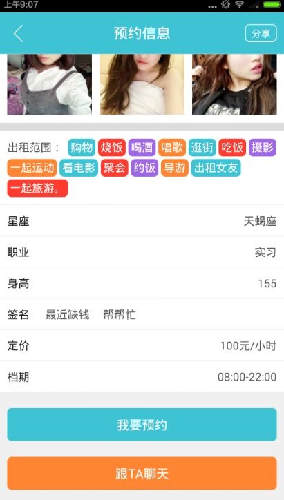 男人陪聊天挣钱的app 男人聊天能赚钱的app