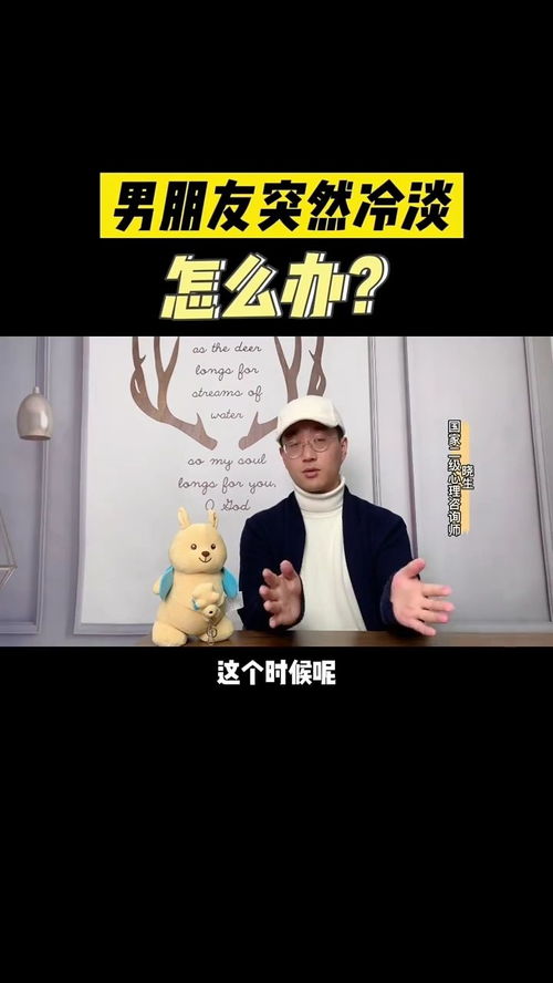 男朋友突然变冷淡 老公突然冷淡说明什么