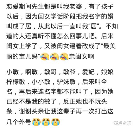 男朋友的100种称呼 适合男友的专属绰号