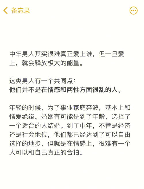 男人遇到真爱就怂了 男人6种沉默证明他爱你