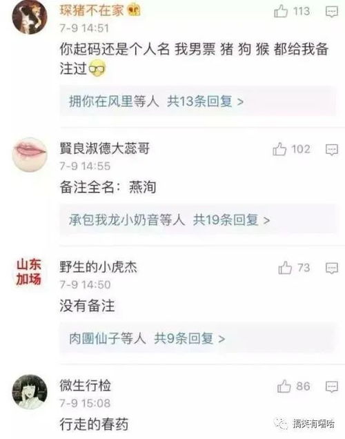 男朋友姓李独特备注 给姓李的人的搞笑备注