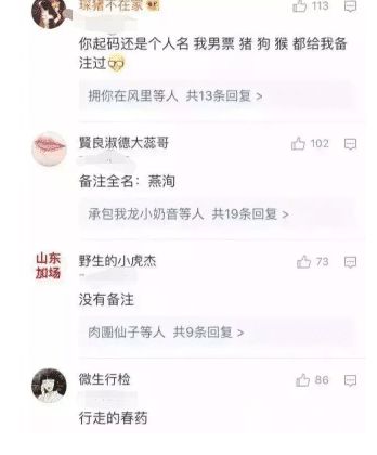 男朋友备注100种叫法 情侣之间100种称呼