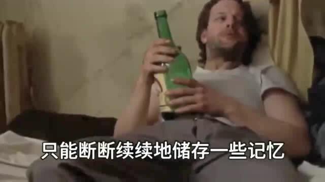 男人酒后真的不记得事吗 男人酒后第二天说不记得