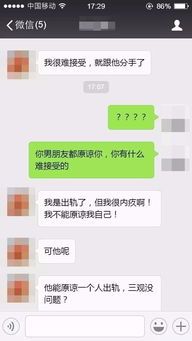男朋友出轨了怎么说让他有内疚 男朋友出轨我原谅了但我心里难受