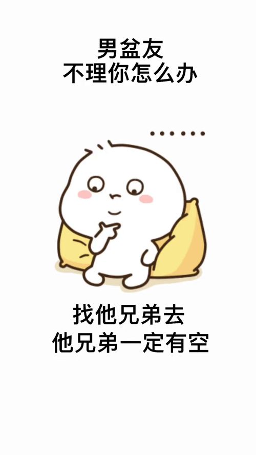 男朋友不理你怎么幽默发信息 如何幽默地调侃他