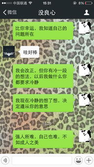 男朋友想冷静但说没分手 男友冷静期回头的概率