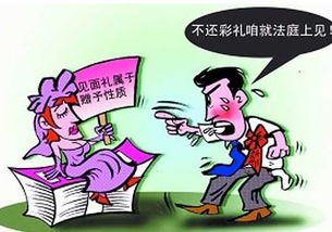 男方提出退婚彩礼应不应该退 男方毁约 订婚定金可以退吗