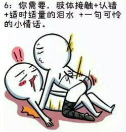 男朋友不开心怎么办 因为男朋友心情不好怎么办