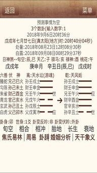 男占天风姤卦外遇出轨 男人占的姤卦大吉