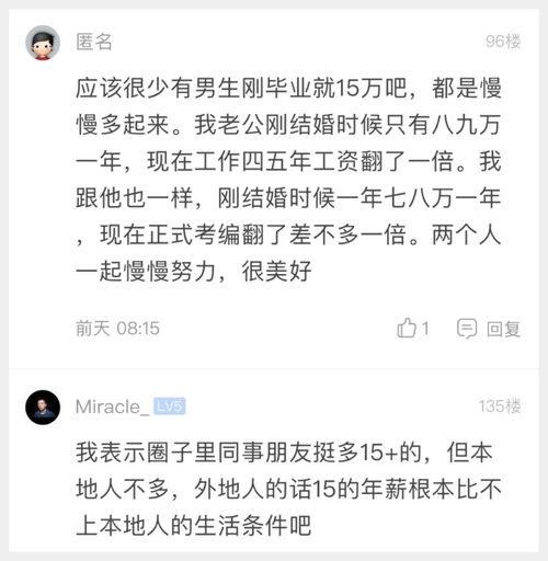 男生会随便问女生工资吗 问你工资的男人能嫁吗