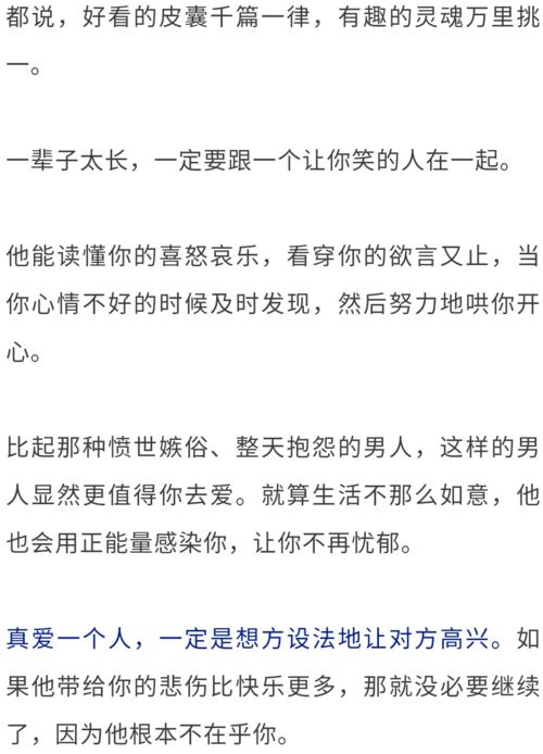 男生会对普通异性说我错了吗 男生一般会对谁说我错了