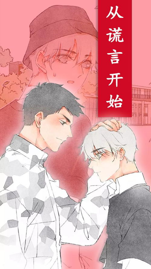 男生不好意思是喜欢吗 男生为什么会不好意思