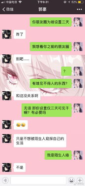 男生三天可见是有女朋友 男生为什么突然锁朋友圈