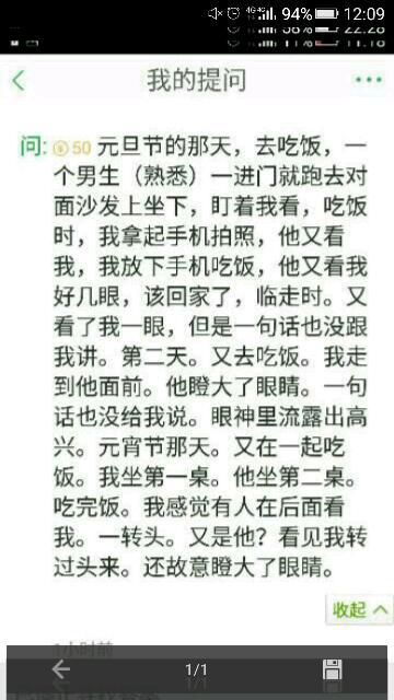 男生发2111什么意思 2111数字代表的爱情含义