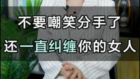 男生分手后很绝情 男人说断就断太绝情了