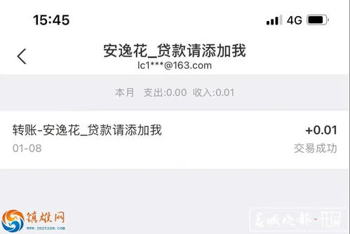 男生一旦收了女生的转账 一个女人一旦收了你的转账