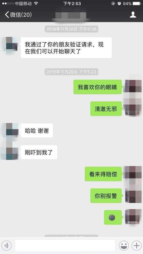 男朋友说肾虚怎么高情商回复 一个男生跟你聊天说肾虚