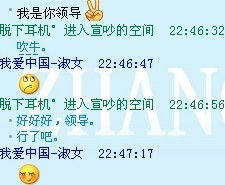 男生会随便叫一个女生领导吗 如果一个男生叫你领导