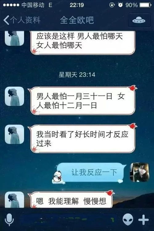 男生发444是什么意思 444的暗语是什么