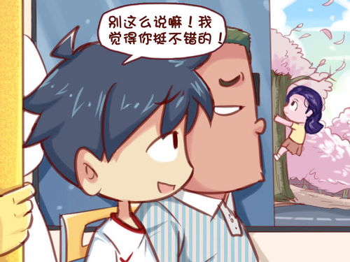 男生会随便安慰女生吗 男生会哄普通异性女生吗