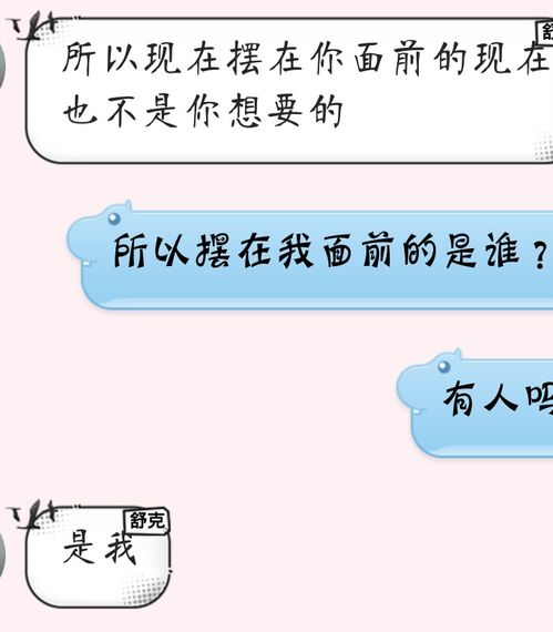 男生发740是什么意思 740爱情是什么数字组合