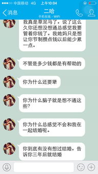 男生买房为什么和我说 男生主动说自己买了房