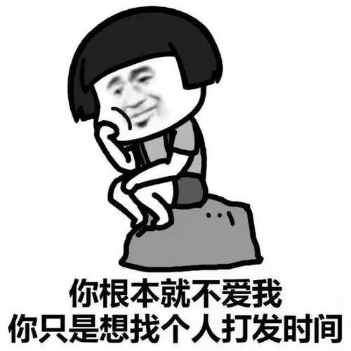 男生为什么越喜欢谁越欺负谁 爱你的男人会让你吃鸡吗为什么