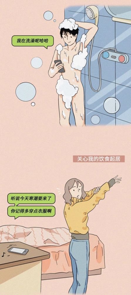 男生一般会把什么人置顶 男朋友把异性好友置顶