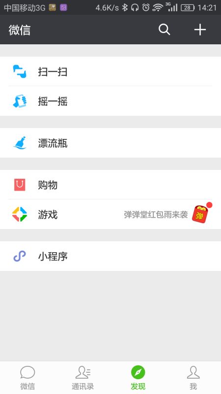 男生关闭了朋友圈入口 男生为什么突然锁朋友圈