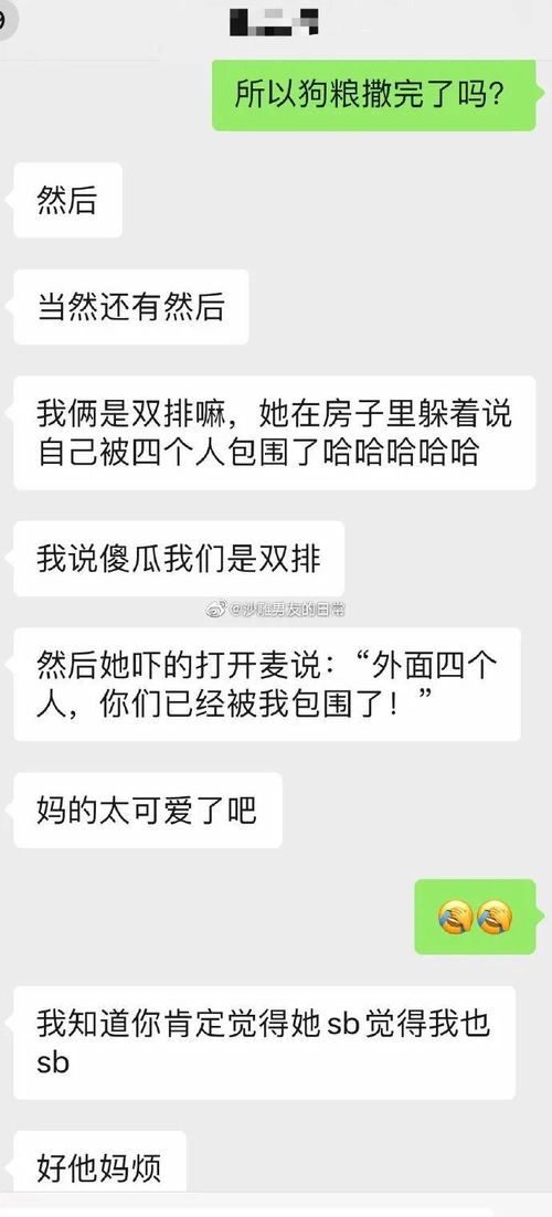 男生发43是什么意思 43爱情密码什么意思