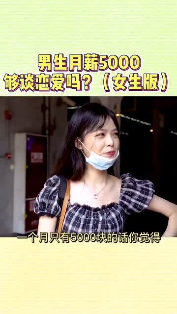 男生三观正很吸引人吗 三观正的女生给人的感觉