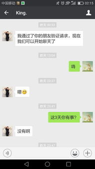 男生会和不熟的女生发语音吗 男生突然用语音回复你信息是