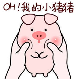 男生会发猪头表情给谁 男人跟女人发个猪代表啥