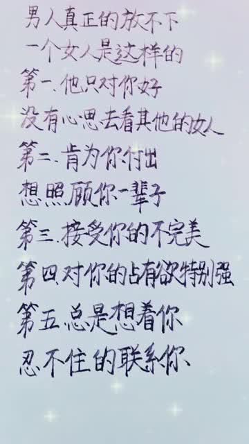 男生始终放不下一个人 心里总是放不下一个人