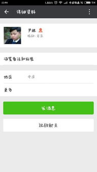 男生在什么情况下设置权限 男生为什么突然三天可见