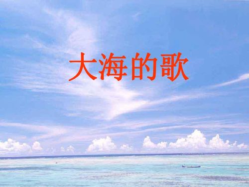 男生唱大海给女生什么意思 大海这首歌暗示什么意思