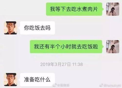 男生回复6很敷衍吗 男生只回女生一个6