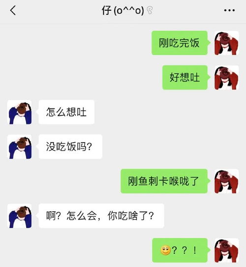 男生回好吧是失望 男生回复好嘞是敷衍吗