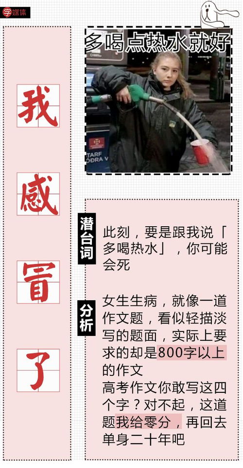 男生对女生说4是什么意思 4的网络暗语是什么意思