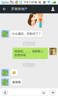 男生回复哦哦是什么心理 回复哦的人是什么心态