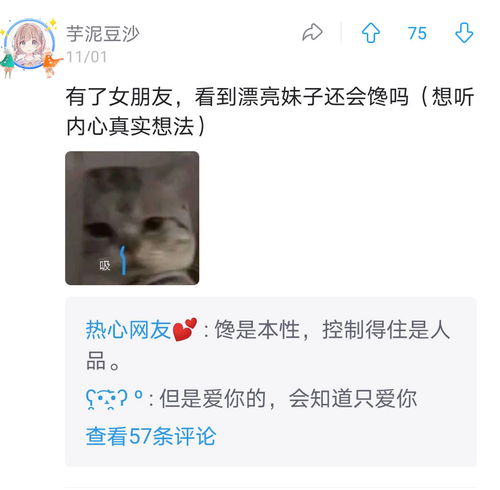 男生夸好看怎么反撩回去 评论你漂亮该怎么回复