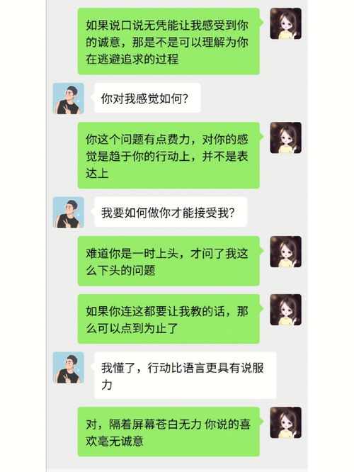 男生回复哦高情商该怎么回复 男人回复哦怎么怼回去