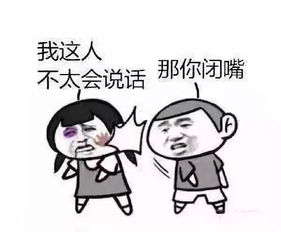 男生嘴贱是什么心理 一个男生嘴很贱总说你怎么办